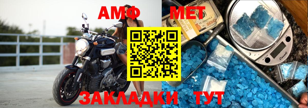 АМФЕТАМИН 97% Клинцы