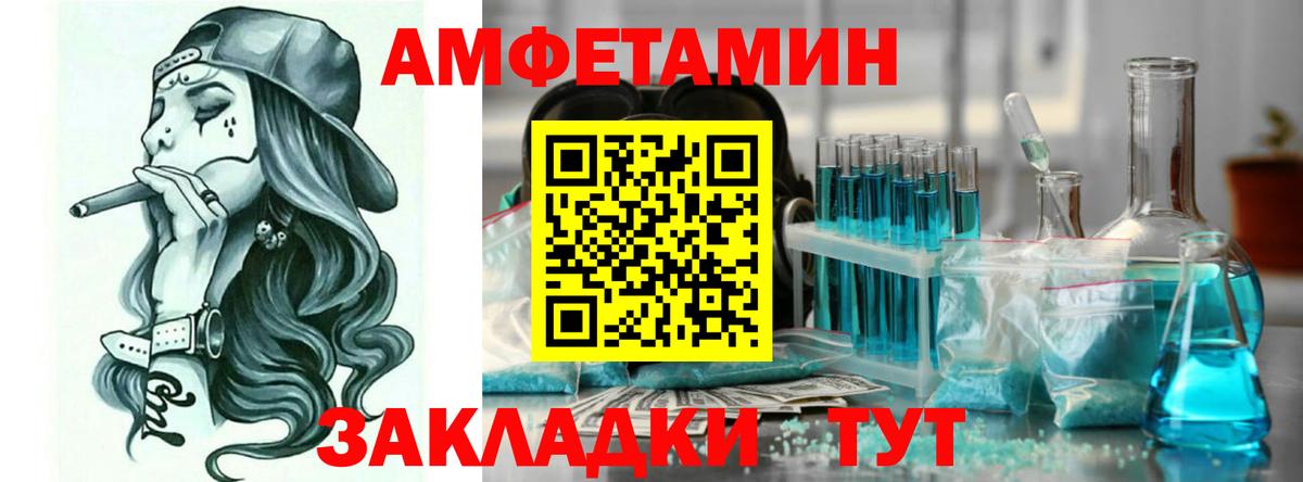 Amphetamine  Амфетамин VHQ  Вход с VPN  АМФ  Клинцы 