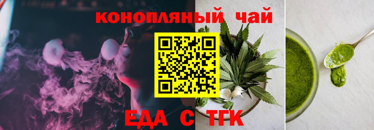 Клинцы  Еда ТГК конопля  Вход с VPN 