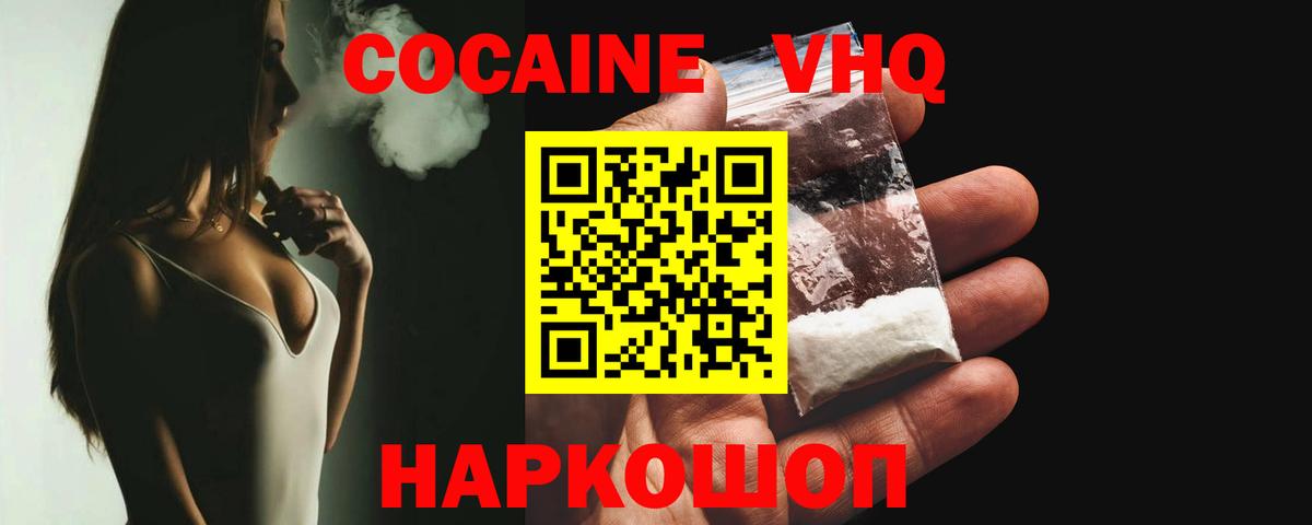 КОКАИН Fish Scale Клинцы