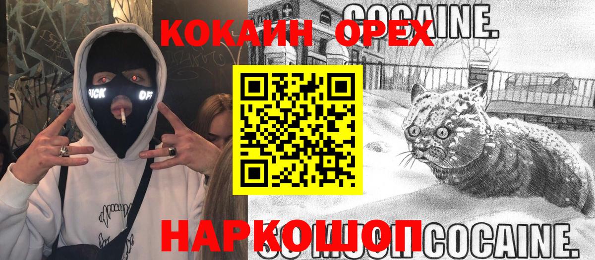 КОКАИН VHQ  Вход с VPN  Кокаин Перу  Клинцы 