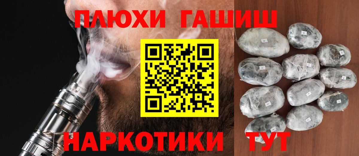 Клинцы  Гашиш VHQ  Вход с VPN  ГАШ гашик 