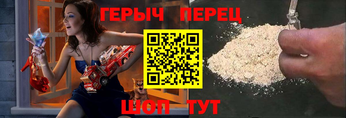 ГЕРОИН Heroin  Вход с VPN  Клинцы 