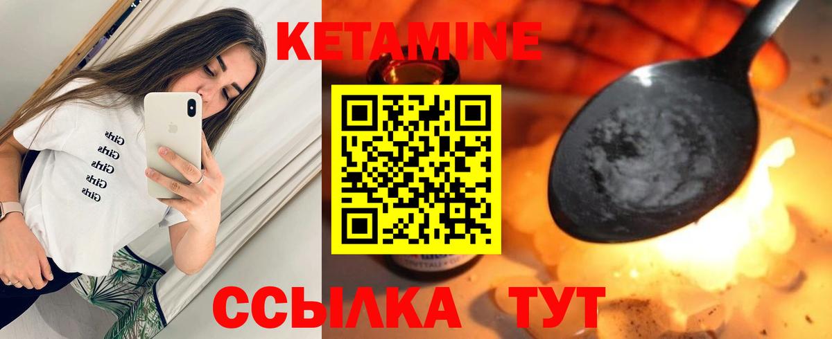 Клинцы  Кетамин VHQ  Вход с VPN 