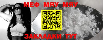 MESCALINE Кумертау
