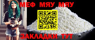 MESCALINE Кумертау