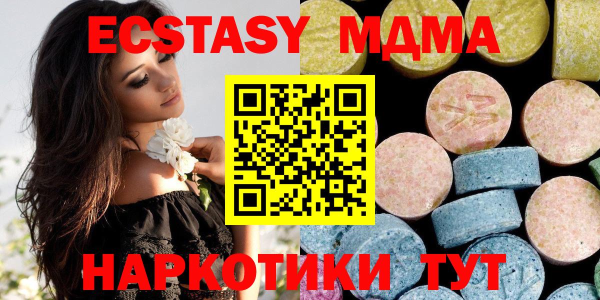 МДМА молли  Вход с VPN  МДМА  Клинцы 