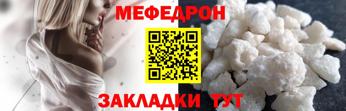 Меф кристаллы  Мефедрон  Мефедрон кристаллы  Меф  Клинцы  Вход с VPN 