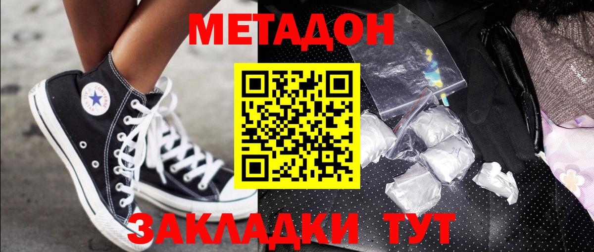 МЕТАДОН белоснежный  Вход с VPN  OMG сайт  это наркотические препараты  Клинцы 