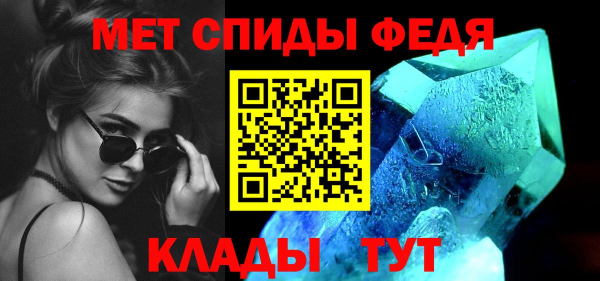 Метамфетамин винт Клинцы