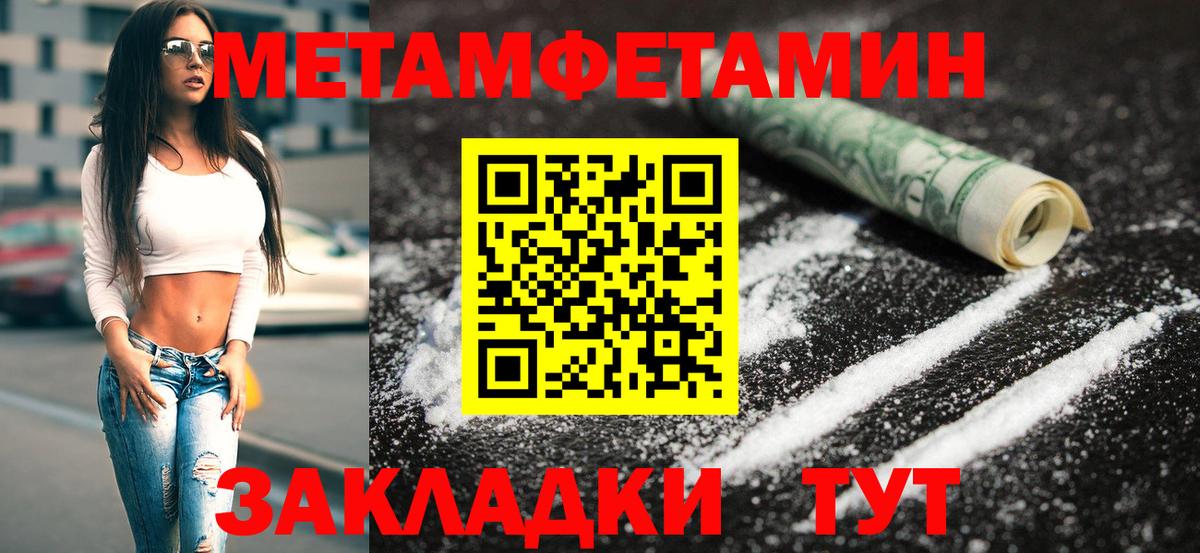 Клинцы  Метамфетамин мет  Вход с VPN 