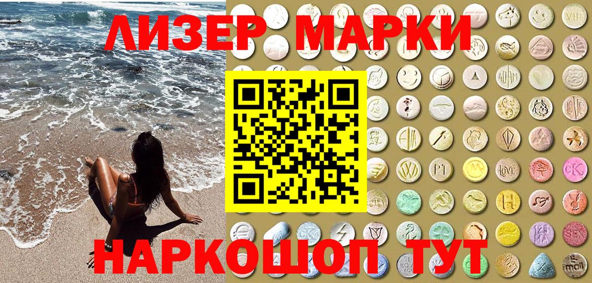 Марки N-bome 1500мкг Клинцы